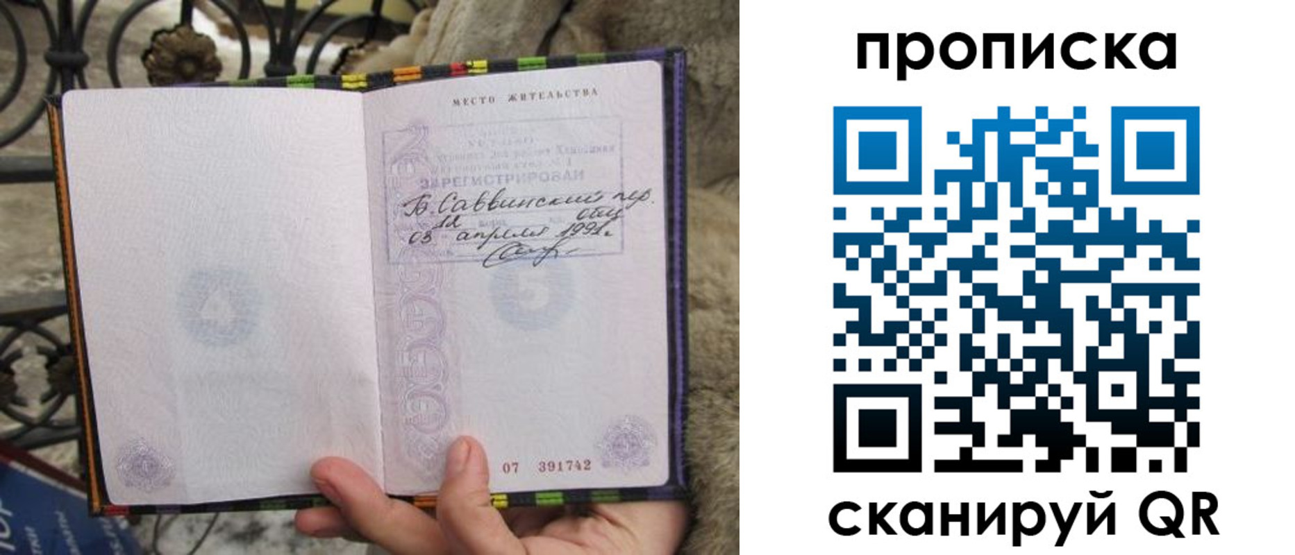 временная регистрация собственник в Кропоткине