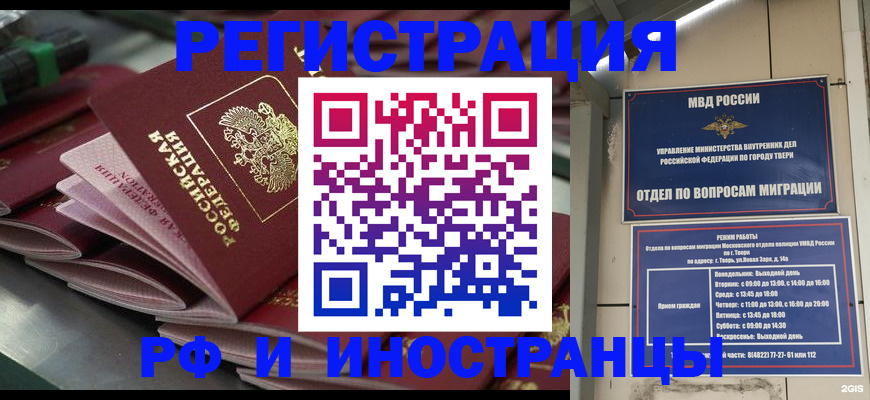 временная регистрация собственник в Кропоткине