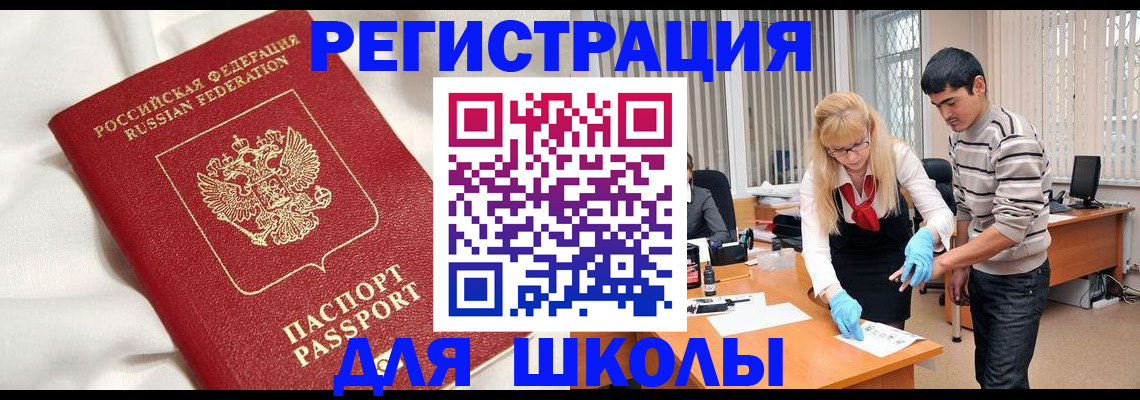 временная регистрация адрес в Кропоткине