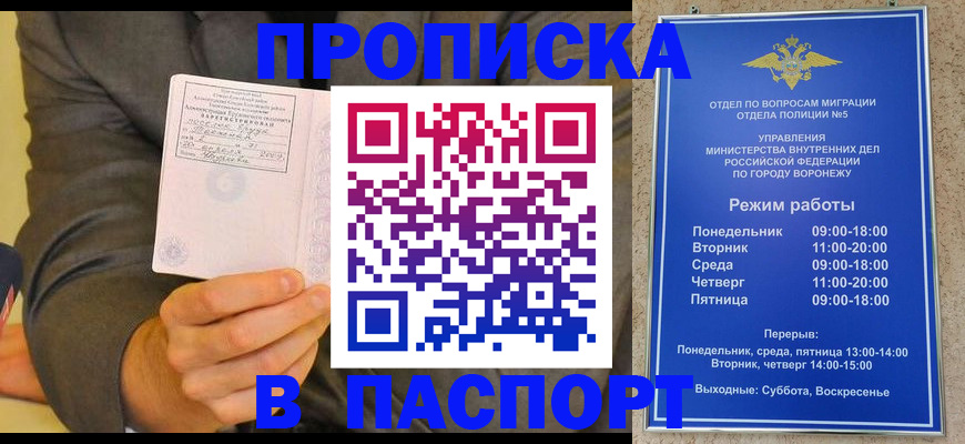 регистрация в Кропоткине