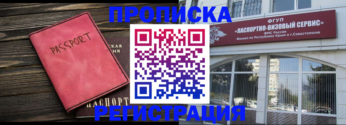 миграционный учет в Кропоткине