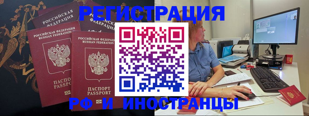 прописка в квартире в Кропоткине